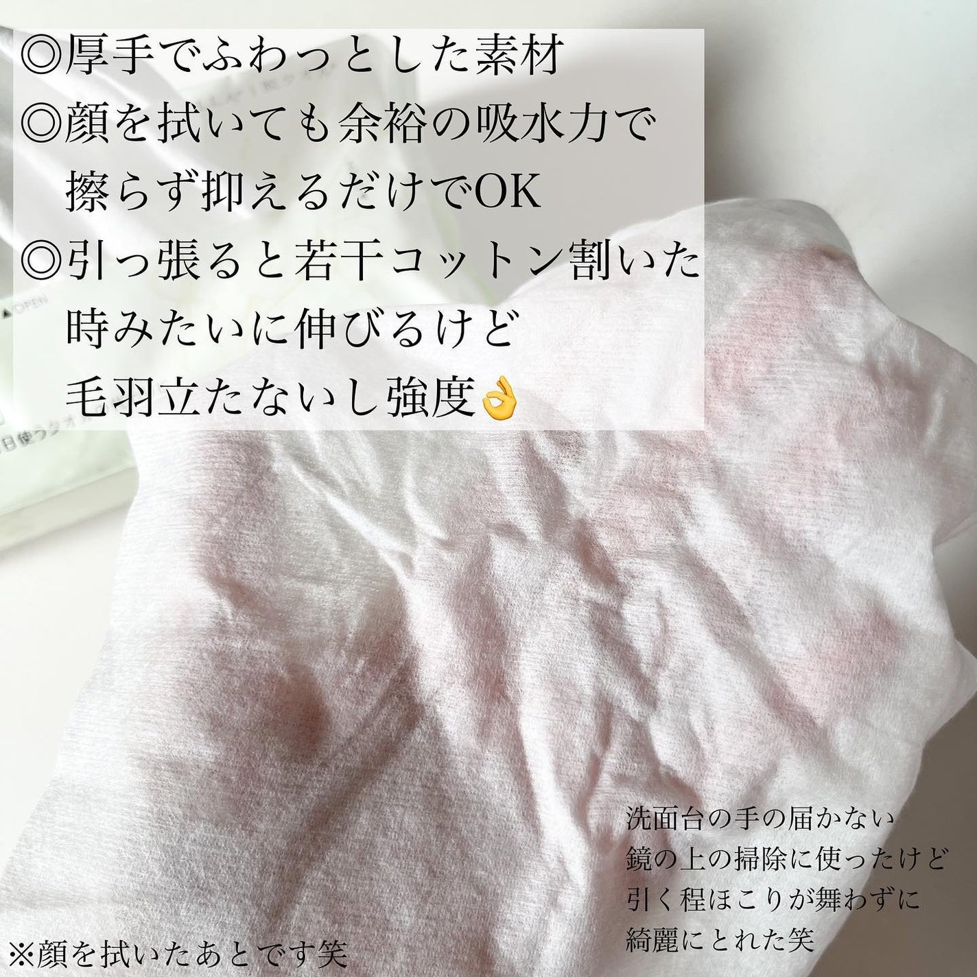 ロイヤルタオル/CICIBELLA/クレンジングタオルを使ったクチコミ(4枚目)