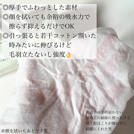 ロイヤルタオル/CICIBELLA/クレンジングタオルを使ったクチコミ(4枚目)