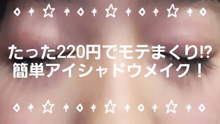 アイシャドウパレット/coou/アイシャドウパレットを使ったクチコミ(2枚目)