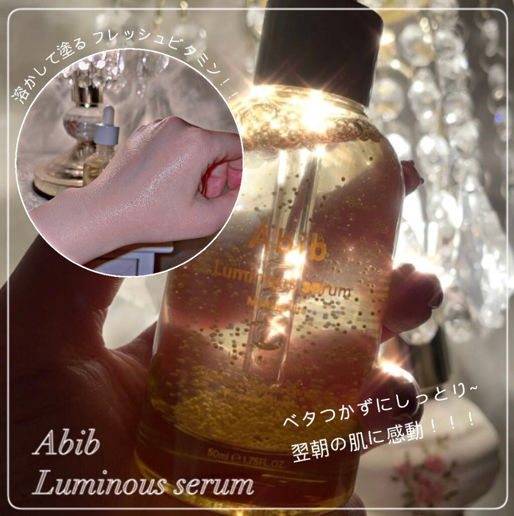 윱 on LIPS 「AbibLuminousserumMeltingvitaAbi..」(1枚目)