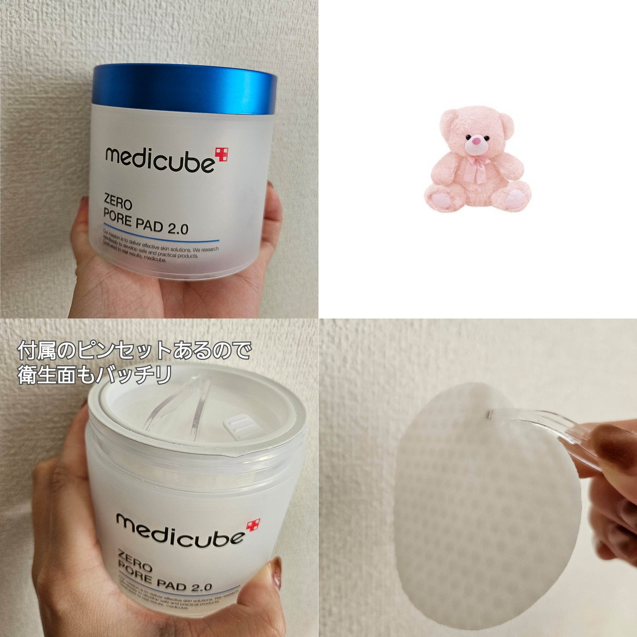 ゼロ毛穴パッド 2.0/MEDICUBE/トナーパッドを使ったクチコミ（1枚目）