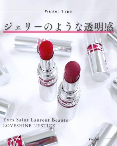 YSL ラブシャイン リップスティック/YVES SAINT LAURENT BEAUTE/口紅を使ったクチコミ（1枚目）