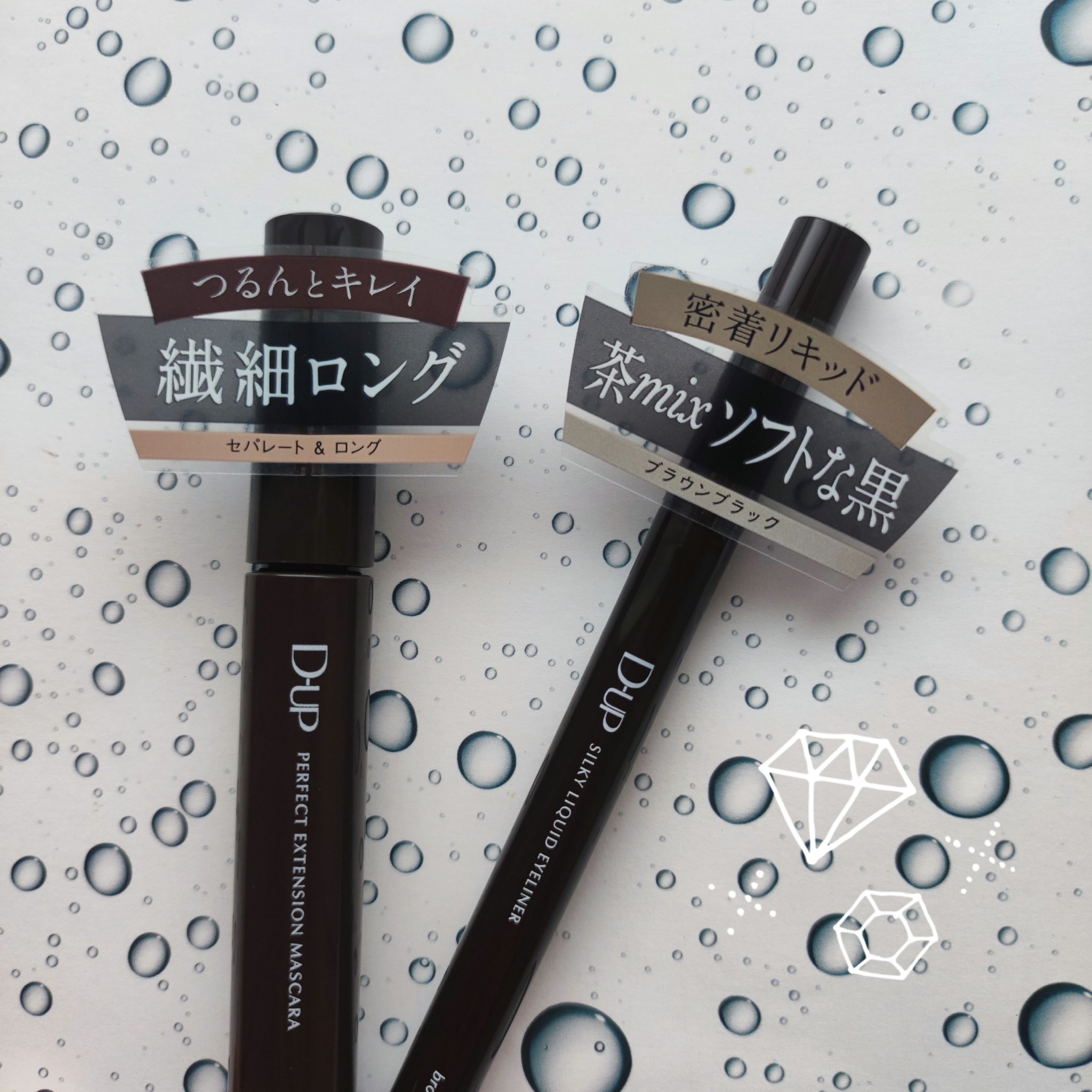 パーフェクトエクステンション マスカラ/D-UP/マスカラを使ったクチコミ（3枚目）