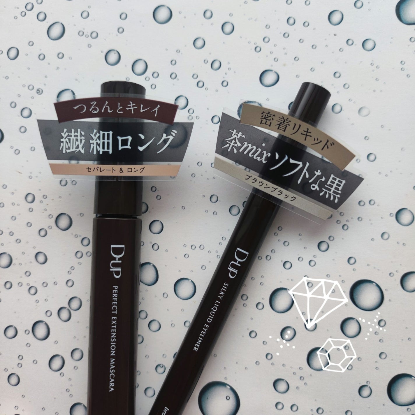 パーフェクトエクステンション マスカラ/D-UP/マスカラを使ったクチコミ(3枚目)