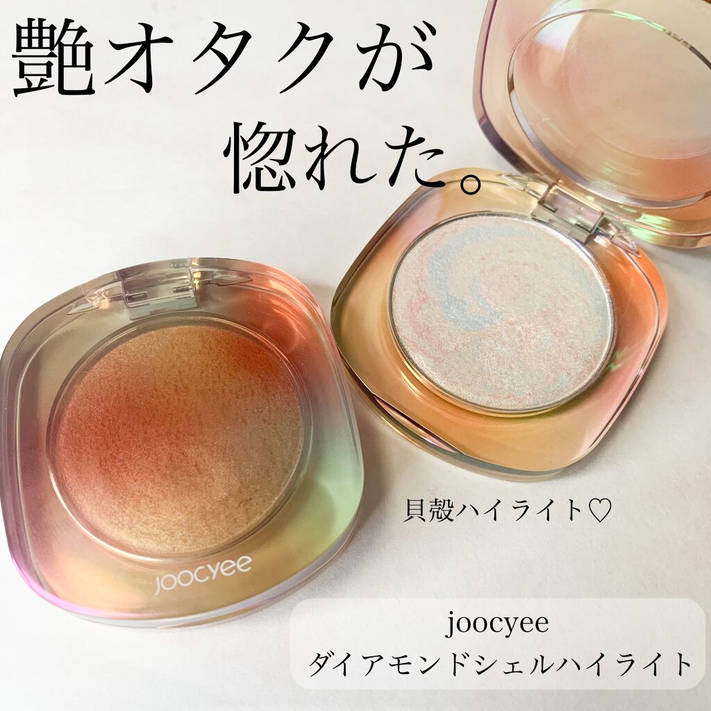 ダイヤモンドシェルハイライト/Joocyee/パウダーハイライトを使ったクチコミ(1枚目)