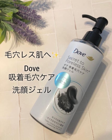 ダヴ 吸着毛穴ケア 洗顔ジェル/ダヴ/その他洗顔料を使ったクチコミ(1枚目)