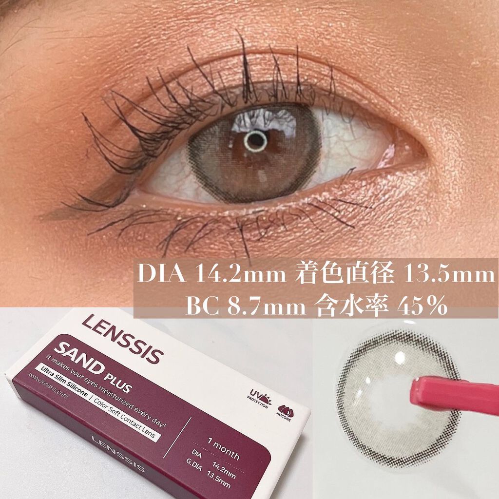 サンドシリーズ/LENSSIS/カラーコンタクトレンズを使ったクチコミ(2枚目)