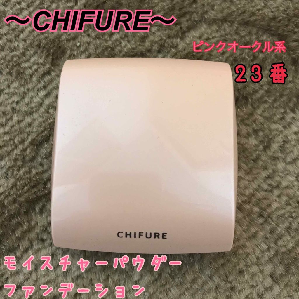 モイスチャー パウダー ファンデーション(スポンジ入り)/ちふれ/パウダーファンデーションを使ったクチコミ(1枚目)