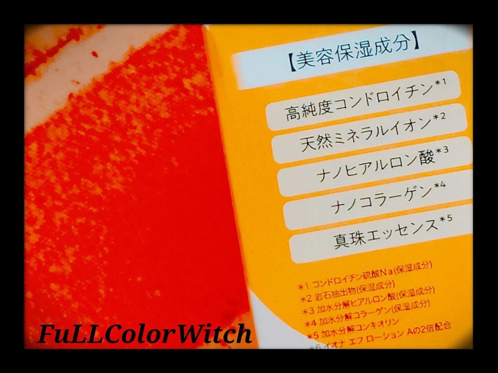 リッチ ローション/イオナ エフ/化粧水を使ったクチコミ(4枚目)