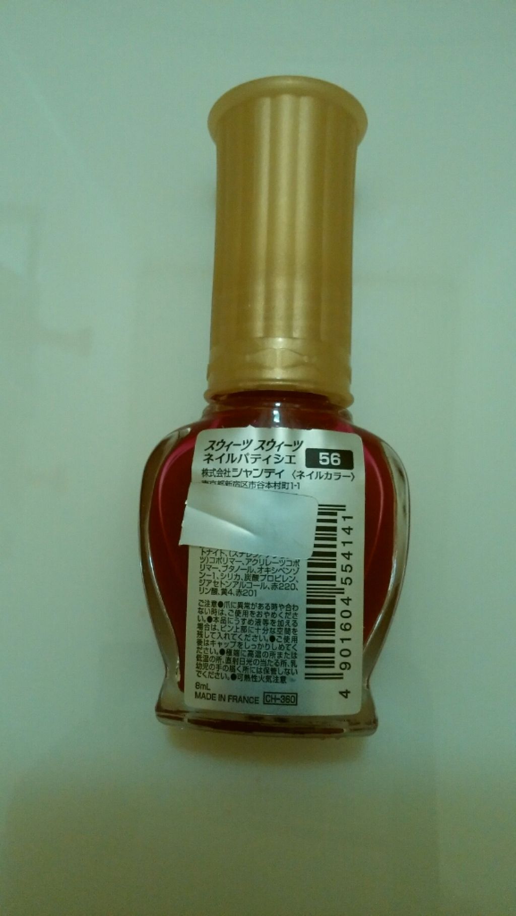 ネイルパティシエ 56 ラズベリーシロップ/スウィーツ スウィーツ/マニキュアを使ったクチコミ（2枚目）