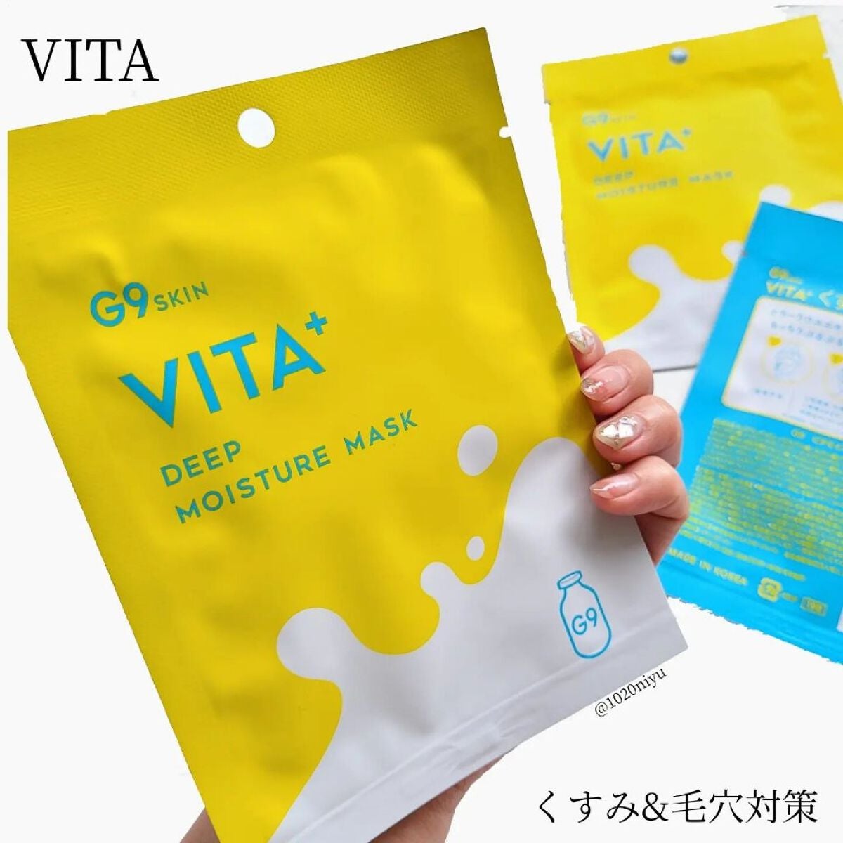 シカプラス ディープモイスチャーマスク/G9SKIN/シートマスク・パックを使ったクチコミ(3枚目)