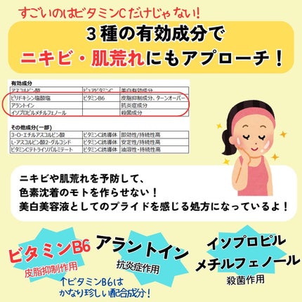 薬用しみ集中対策 プレミアム美容液/メラノCC/美容液を使ったクチコミ(5枚目)