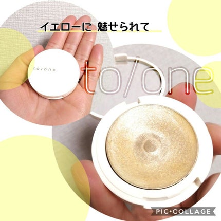 トーン ルミナイザー/to/one/クリームハイライトを使ったクチコミ(1枚目)