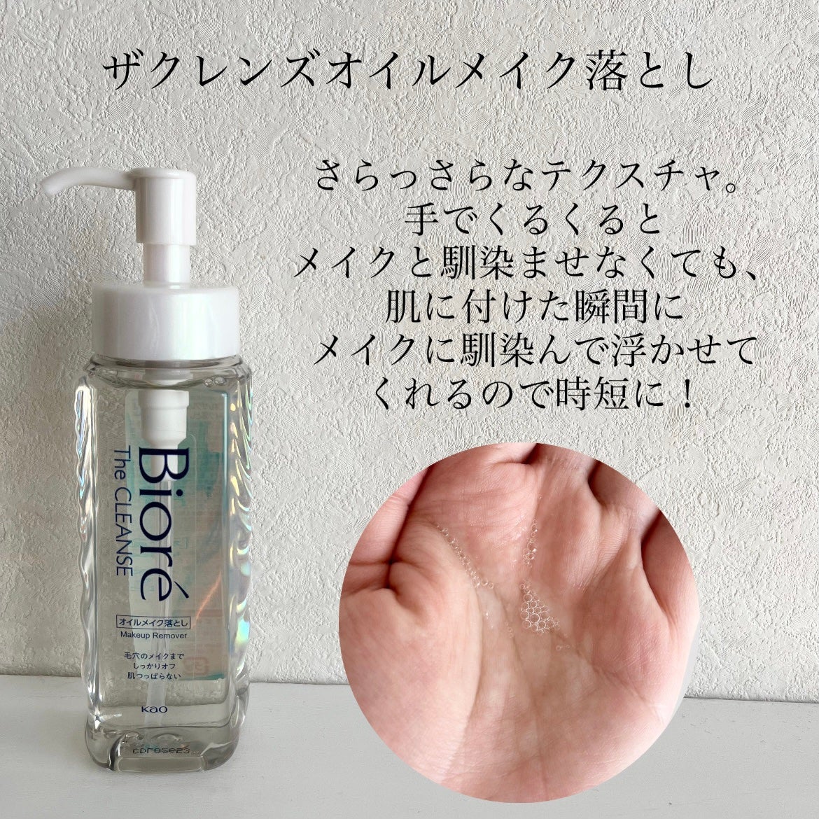 ビオレ ザフェイス 泡洗顔料 ディープモイスト/ビオレ/泡洗顔を使ったクチコミ(3枚目)