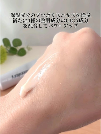 CNP プロP S クリーム/CNP Laboratory/フェイスクリームを使ったクチコミ(4枚目)