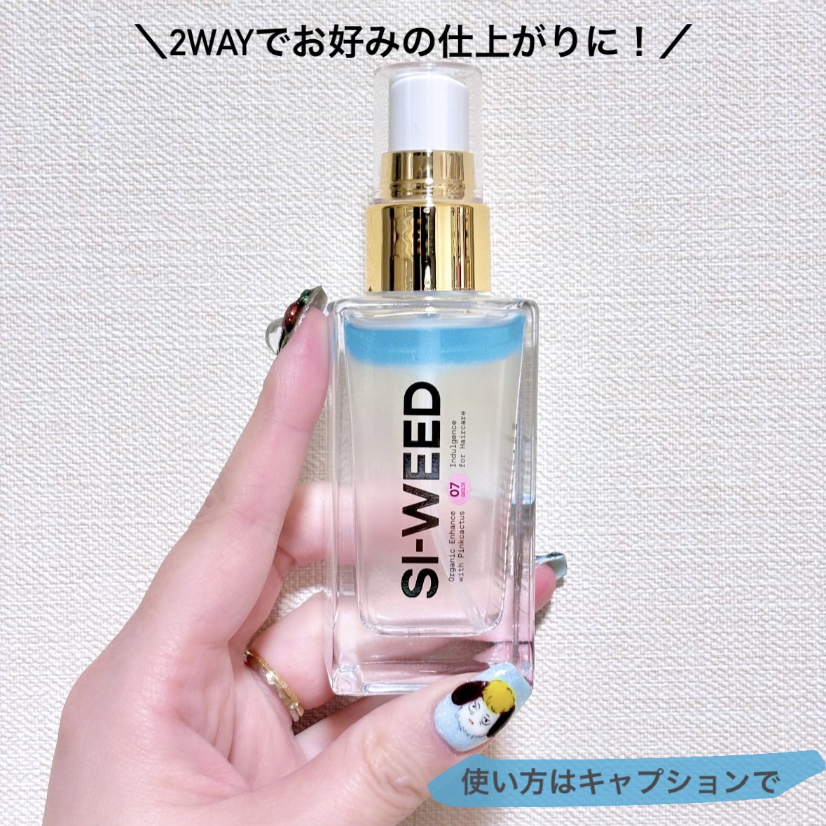 ORGANIC HAIR SI-WEED MIST/PINKGHOST/ヘアミストを使ったクチコミ（2枚目）