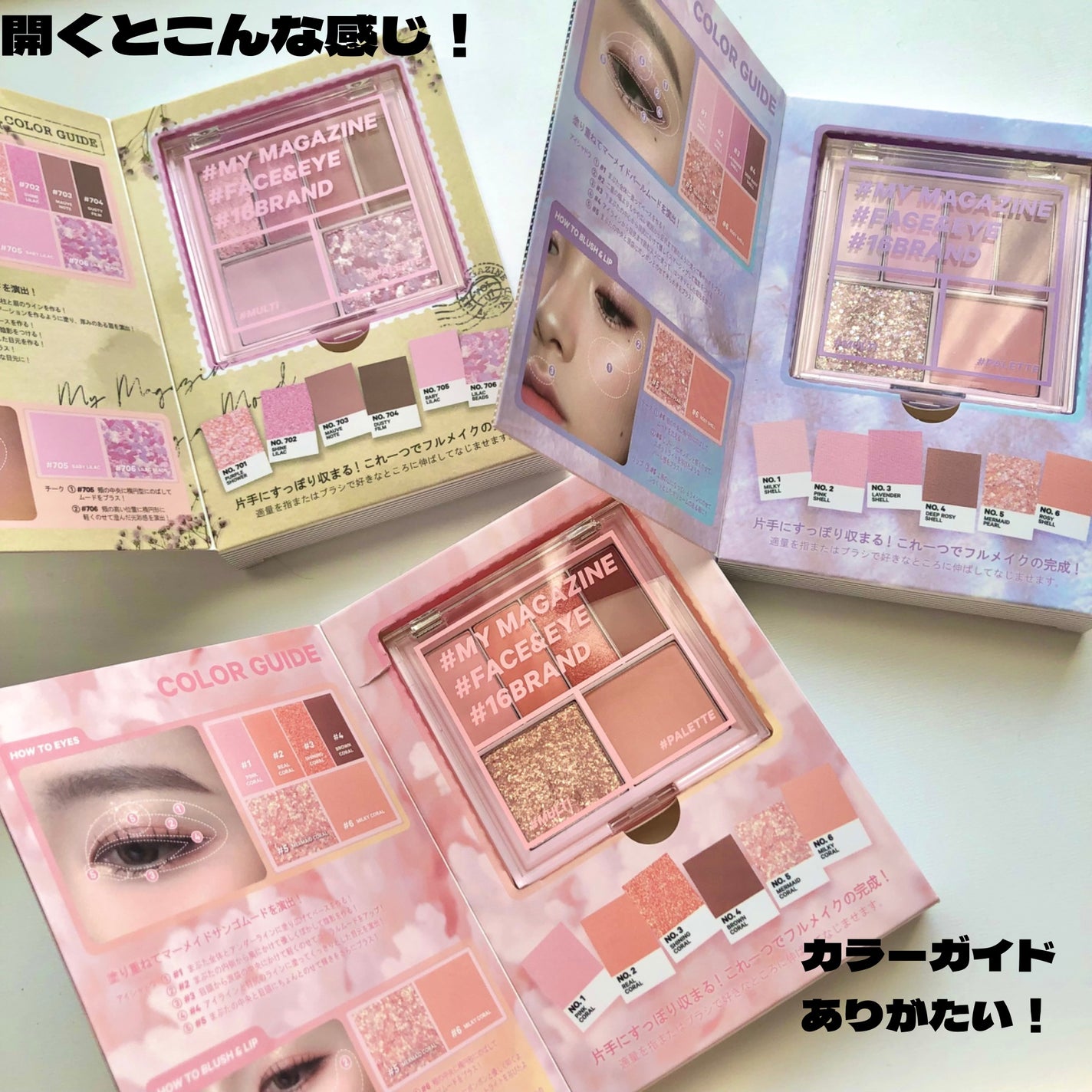 16 MY MAGAZINE/16BRAND/アイシャドウパレットを使ったクチコミ(3枚目)