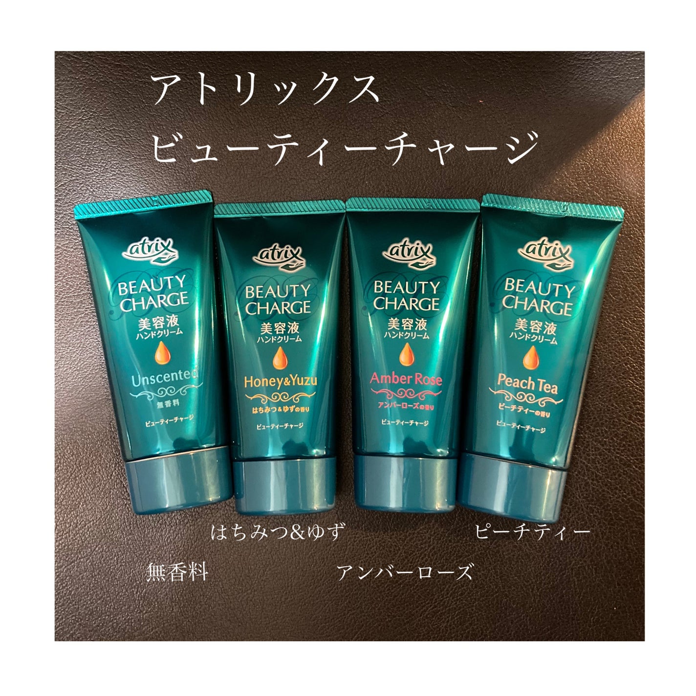 ビューティーチャージ 無香料/アトリックス/ハンドクリームを使ったクチコミ(1枚目)