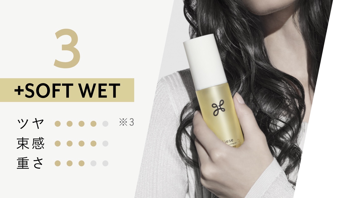 ニュアンススタイリングオイル ＋ソフトウェット/リーゼ/ヘアオイルを使ったクチコミ（3枚目）