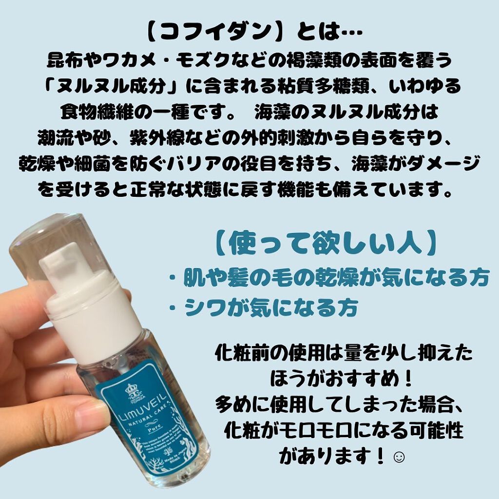 リムヴェール　LSピュア/リムサプライ/美容液を使ったクチコミ（3枚目）