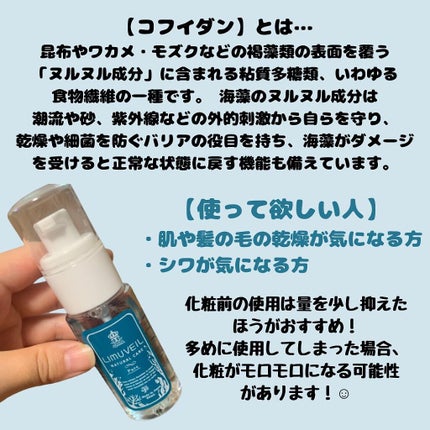 リムヴェール LSピュア/リムサプライ/美容液を使ったクチコミ(3枚目)