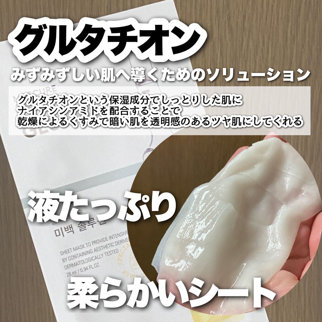 マスキュア シートマスク(GL)/MISSHA/シートマスク・パックを使ったクチコミ(2枚目)
