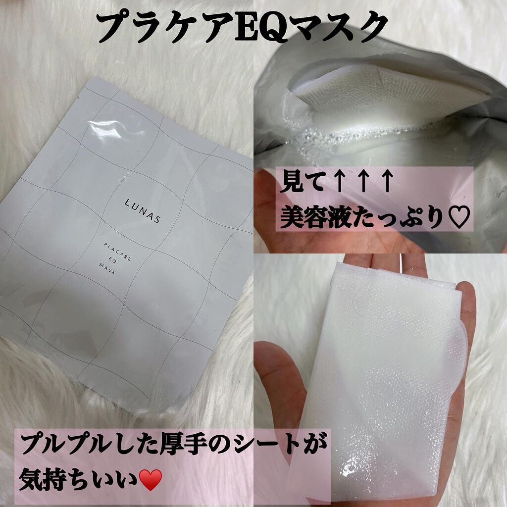 プラケアEQソープ/LUNAS (ルーナス)/ボディ石鹸を使ったクチコミ(5枚目)