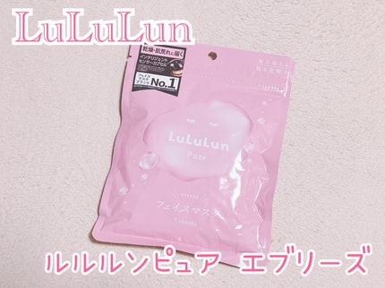 ルルルンピュア エブリーズ/ルルルン/シートマスク・パックを使ったクチコミ(1枚目)