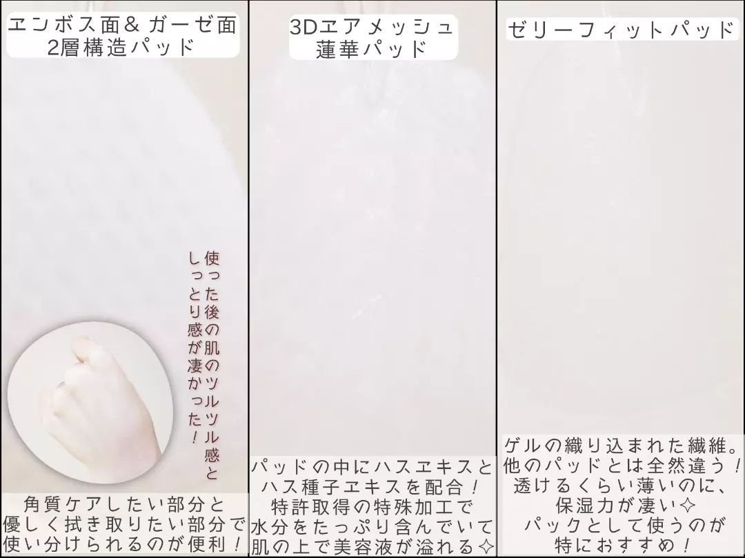 ヘルプミー! ダクトパッド/One-day's you/トナーパッドを使ったクチコミ(5枚目)