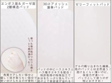 ヘルプミー! ダクトパッド/One-day's you/トナーパッドを使ったクチコミ(5枚目)