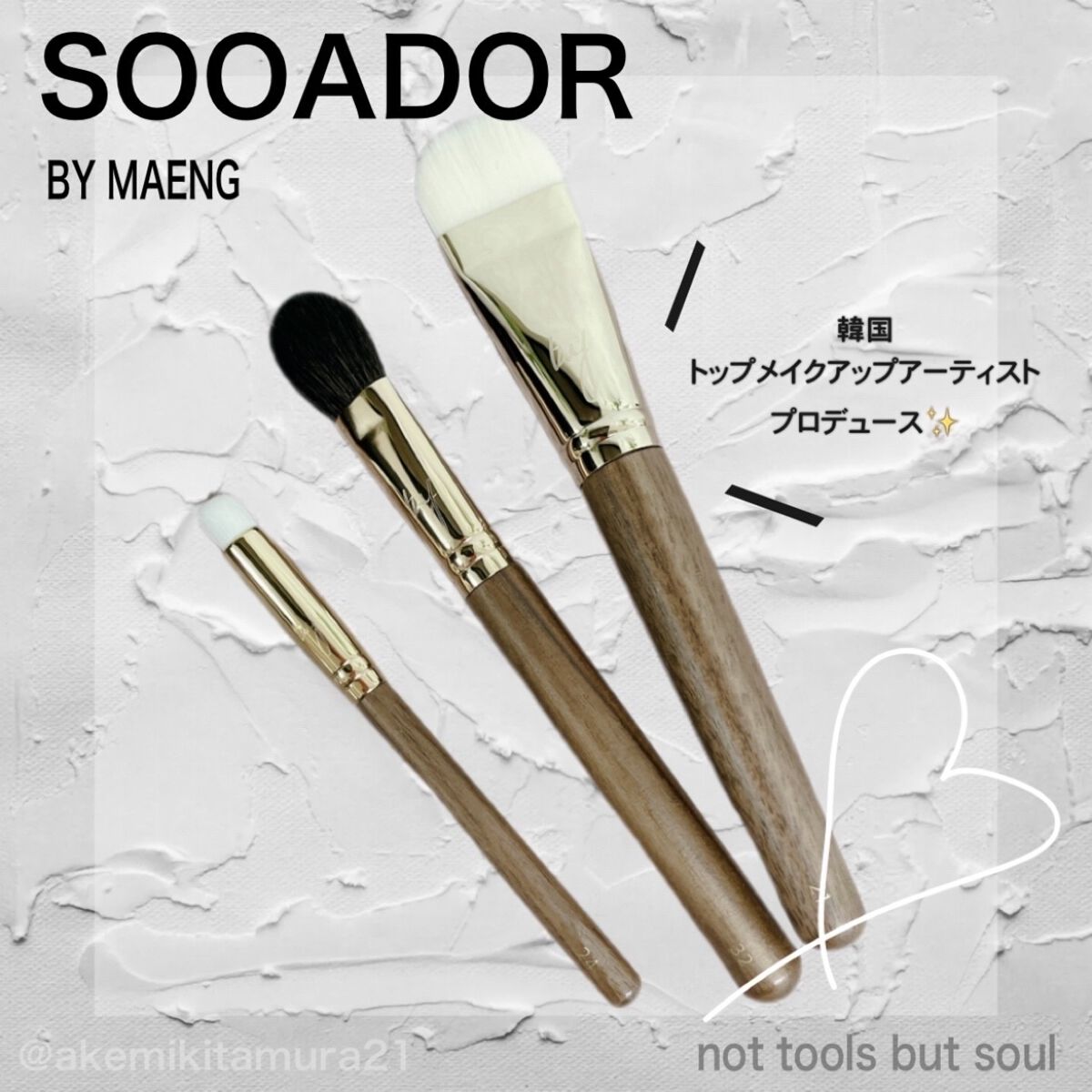 BY MAENG #21 ファンデーションブラシ/SOOA DOR/メイクブラシを使ったクチコミ（1枚目）