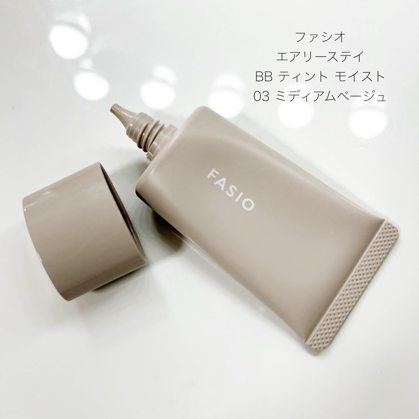 エアリーステイ BB ティント モイスト/FASIO/BBクリームを使ったクチコミ(1枚目)