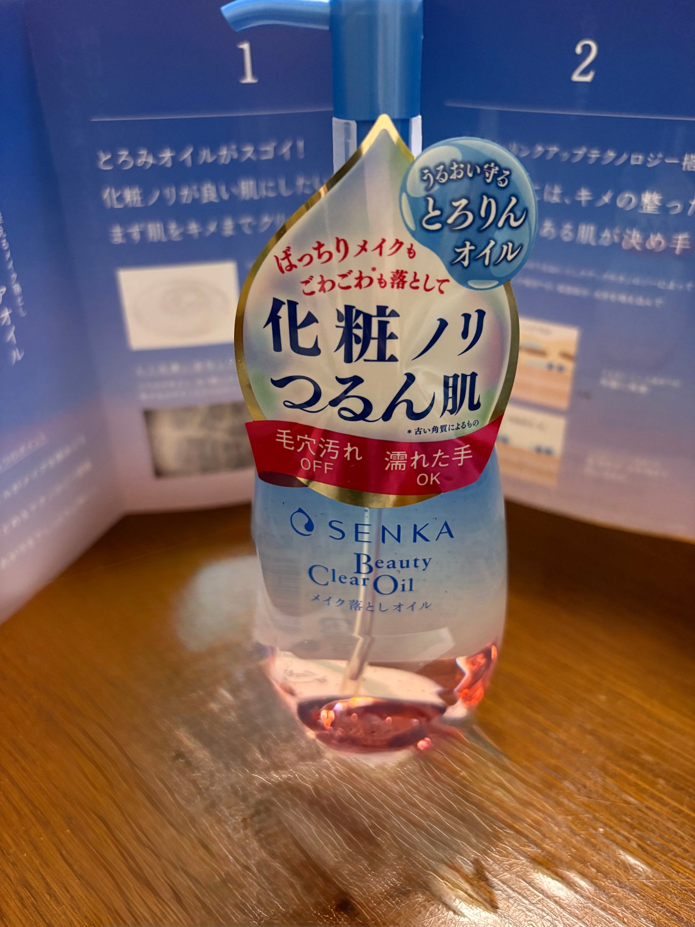 miu on LIPS 「センカ ビューティークリアオイルです濡れた手OKなのがなにより..」(1枚目)