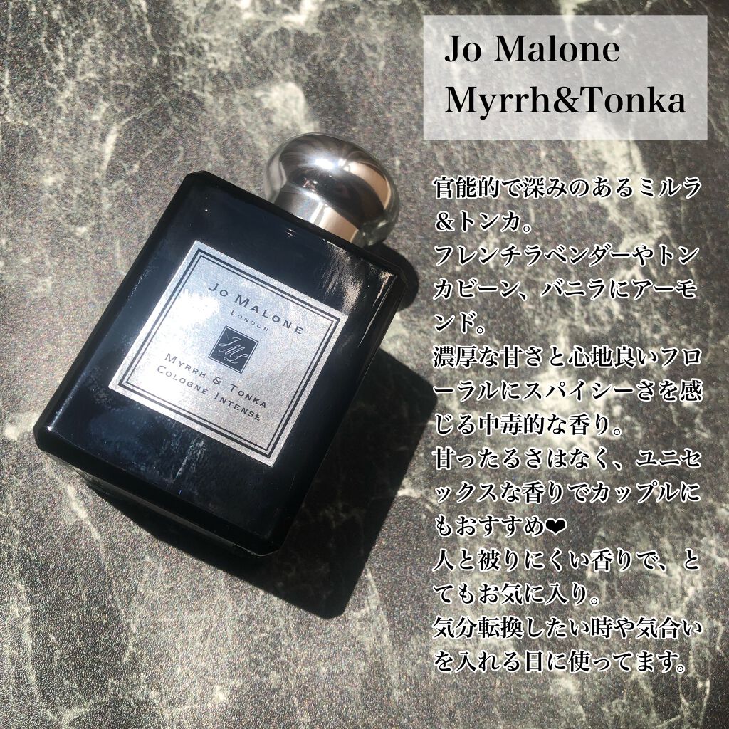 ミルラ & トンカ コロン インテンス/Jo MALONE LONDON/香水(レディース)を使ったクチコミ(3枚目)