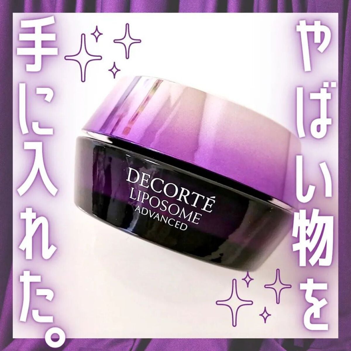 リポソーム アドバンスト リペアセラム/DECORTÉ/美容液を使ったクチコミ(1枚目)