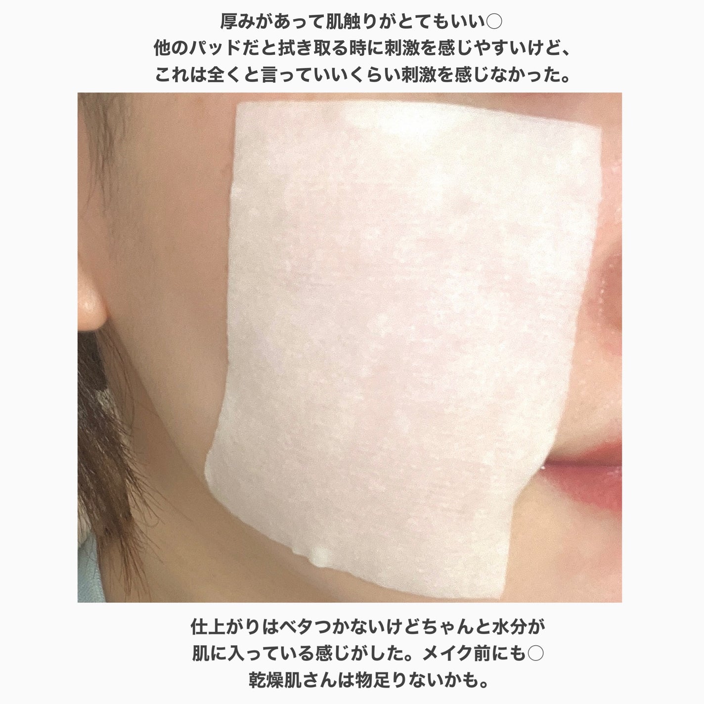 セバムソフトニング131LHAピーリングパッド/Celladix/トナーパッドを使ったクチコミ(3枚目)