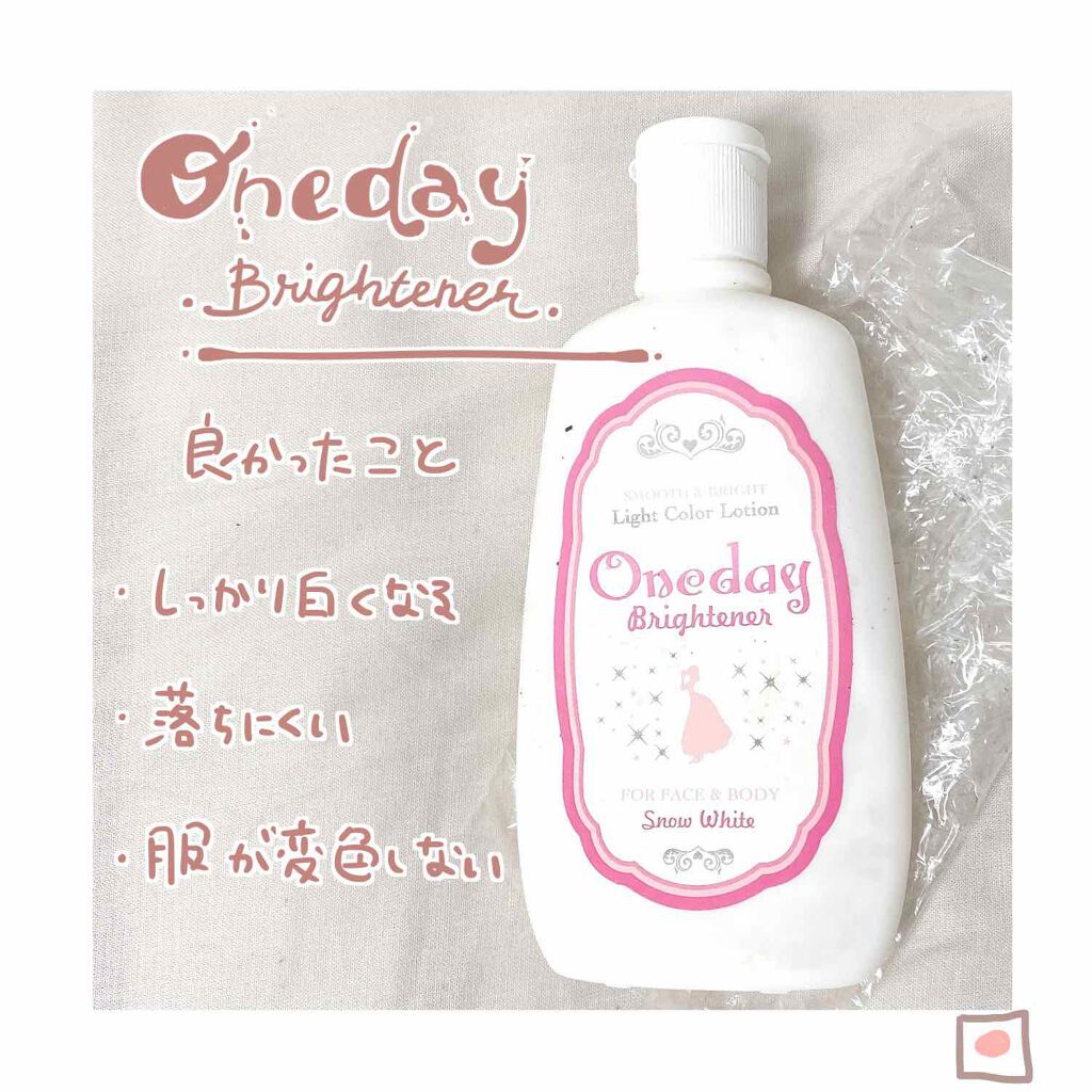 ワンデーブライトナー/セラ/ボディローションを使ったクチコミ（2枚目）