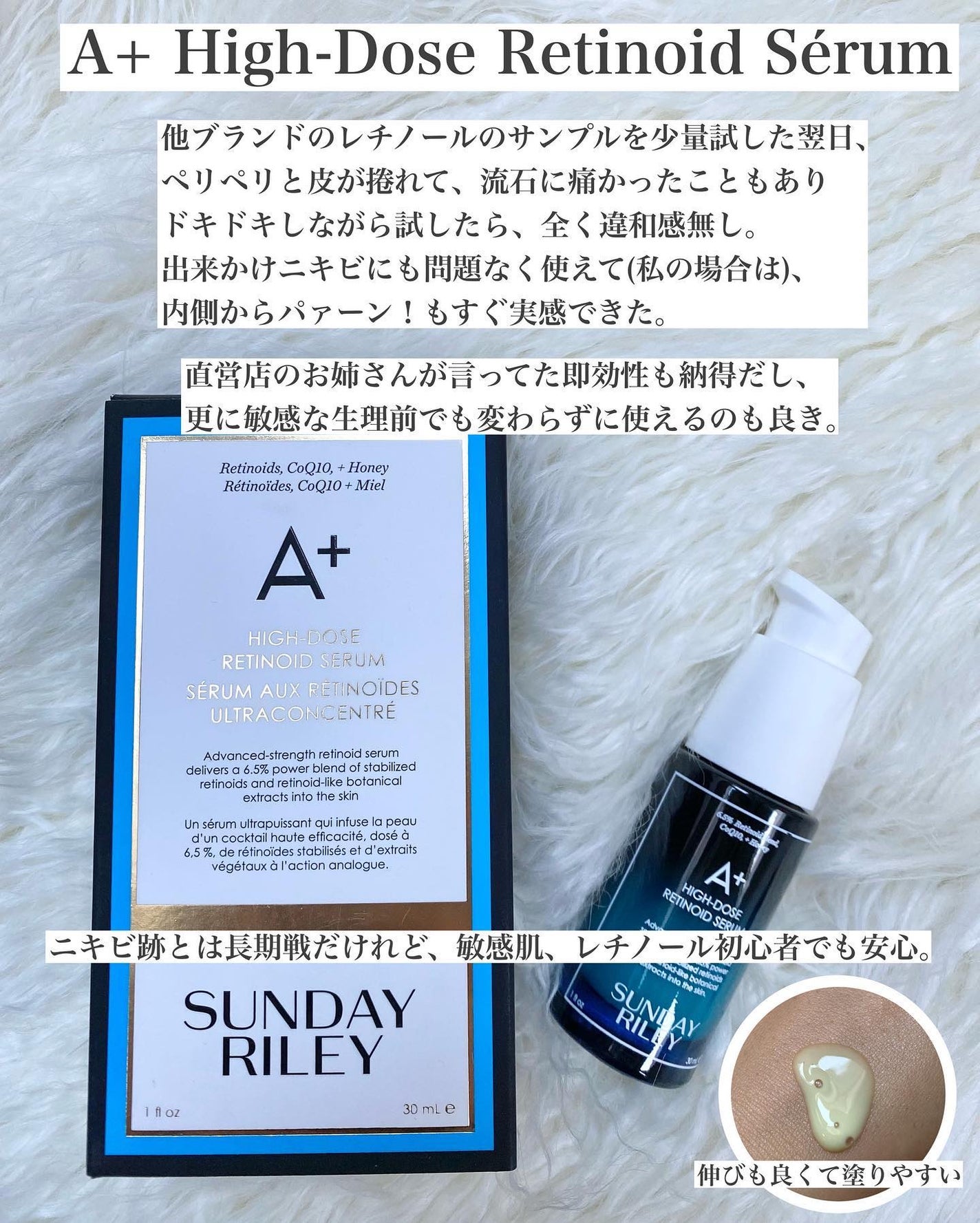A+ High-Dose Retinoid Serum/SUNDAY RILEY/美容液を使ったクチコミ(5枚目)