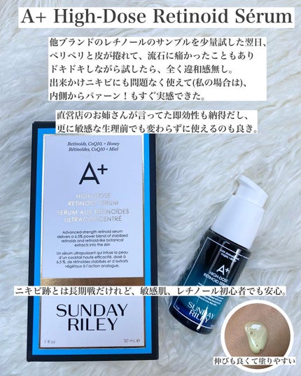 A+ High-Dose Retinoid Serum/SUNDAY RILEY/美容液を使ったクチコミ(5枚目)