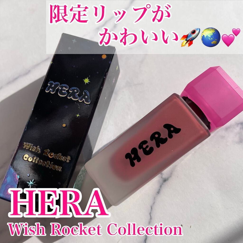 ウィッシュロケットセンシュアルフレッシュヌードティント/HERA/口紅を使ったクチコミ(1枚目)