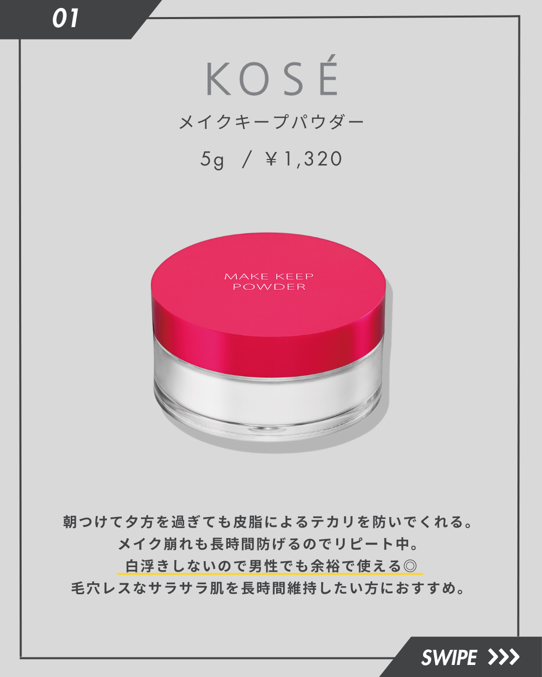 フィニッシングパウダー マット/チャコット・コスメティクス/ルースパウダーを使ったクチコミ（2枚目）