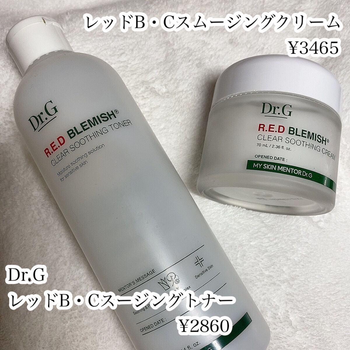 レッドB・Cスムージングクリーム/Dr.G/フェイスクリームを使ったクチコミ（2枚目）