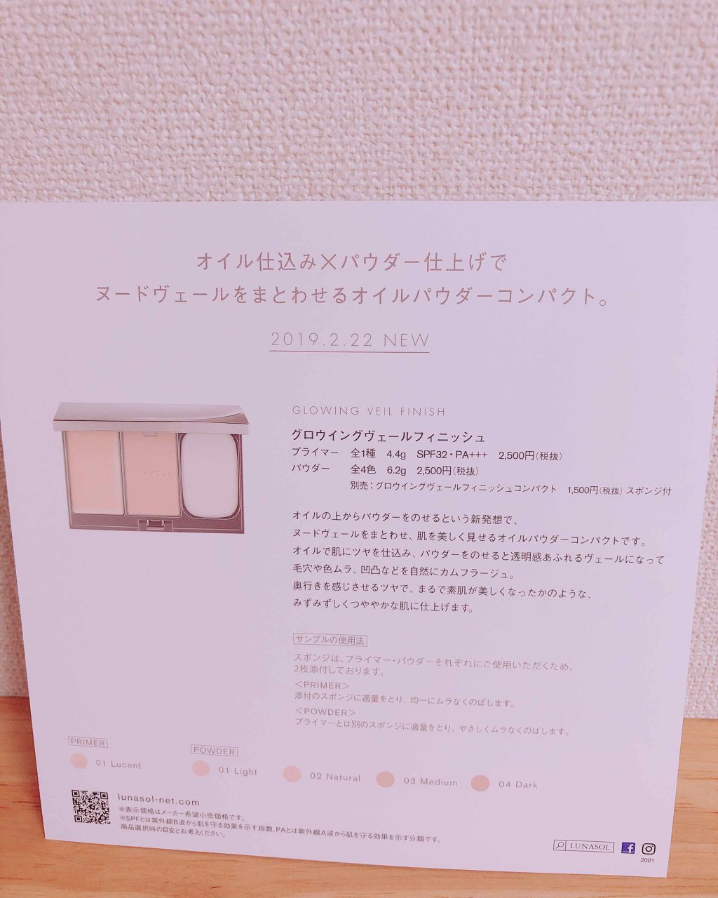 カラープライマー/LUNASOL/化粧下地を使ったクチコミ(3枚目)