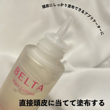 ベルタ ヘアローション/BELTA(ベルタ)/頭皮ケアを使ったクチコミ（5枚目）