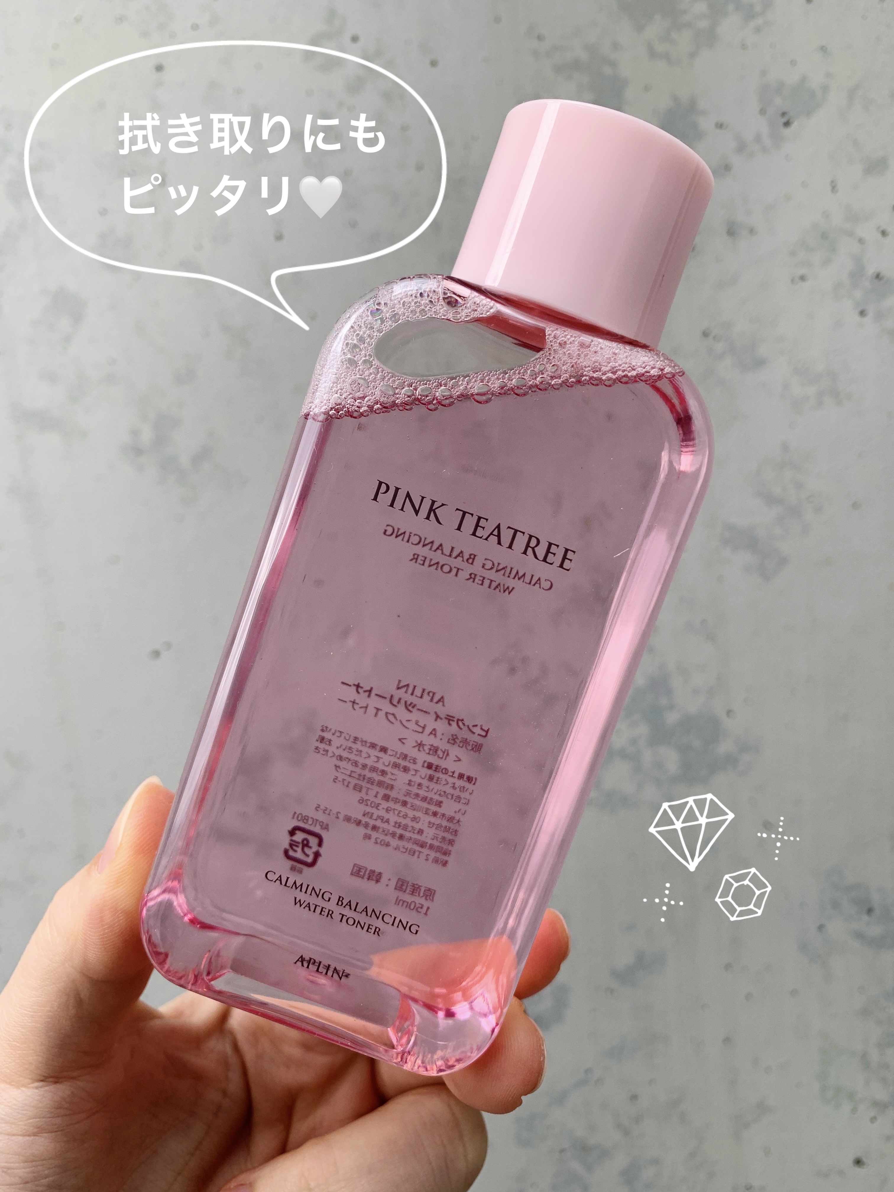 ピンクティーツリートナー/APLIN/化粧水を使ったクチコミ（1枚目）
