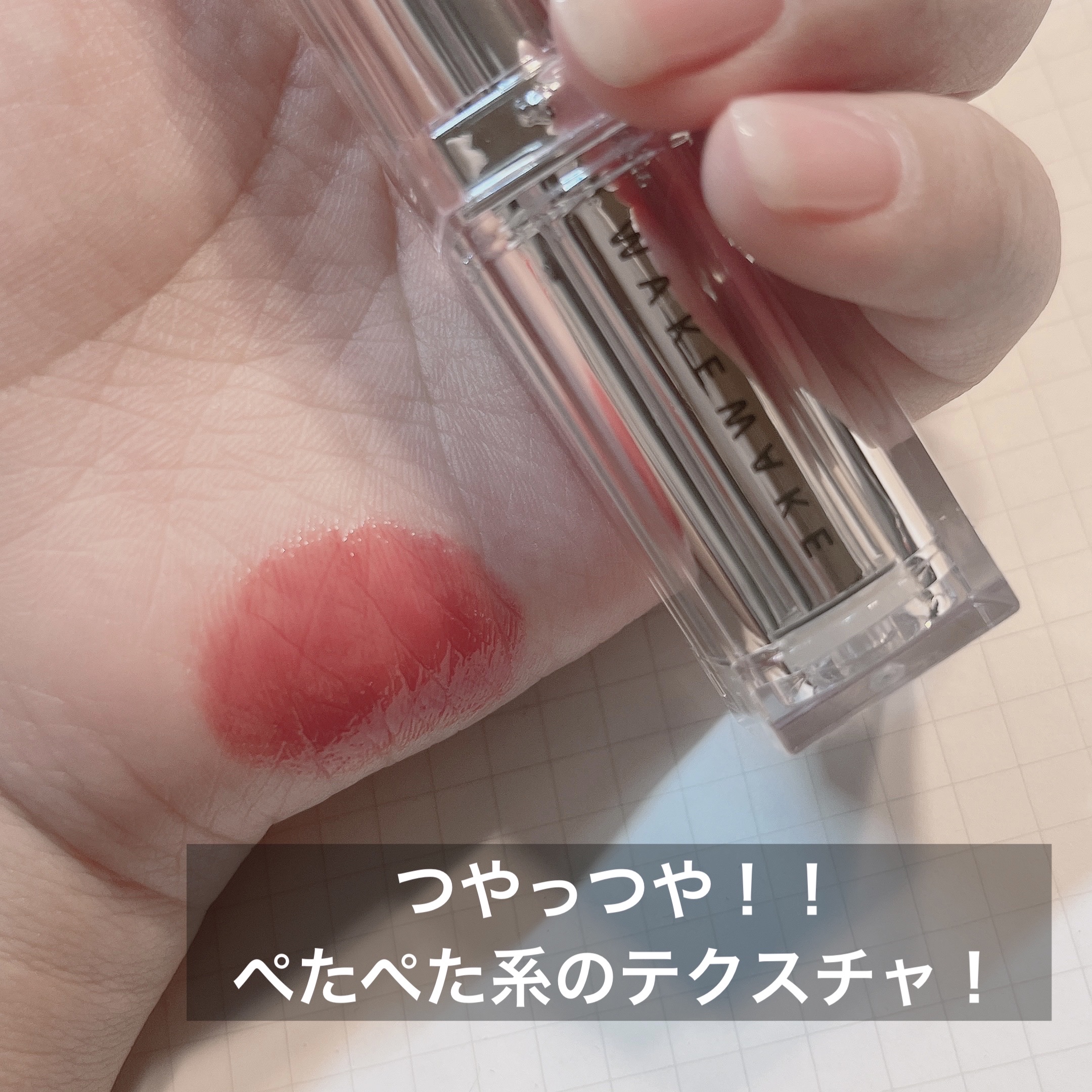 デュイジェルグレーズスティック 08 ミューテッドプラム/wakemake/口紅を使ったクチコミ（2枚目）