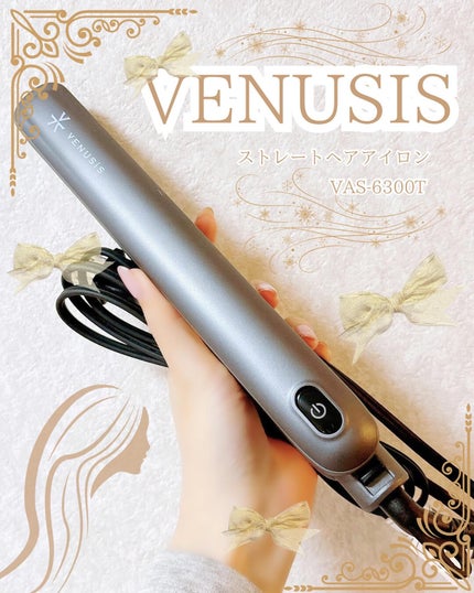 試してみた】ストレートヘアアイロン VAS-6300T VENUSiSのリアル 試してみた】ストレートヘアアイロン VAS-6300T VENUSiSのリアル