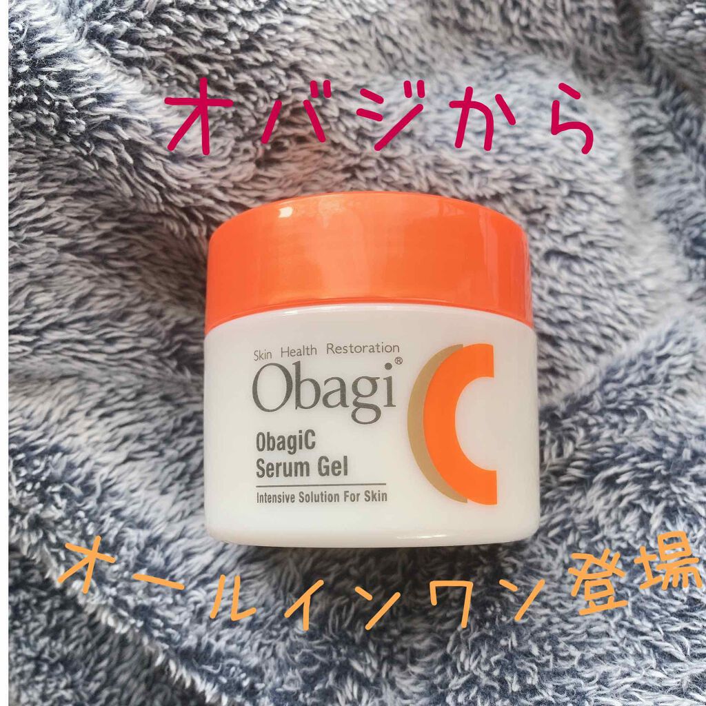 オバジC セラムゲル/オバジ/オールインワン化粧品を使ったクチコミ(1枚目)