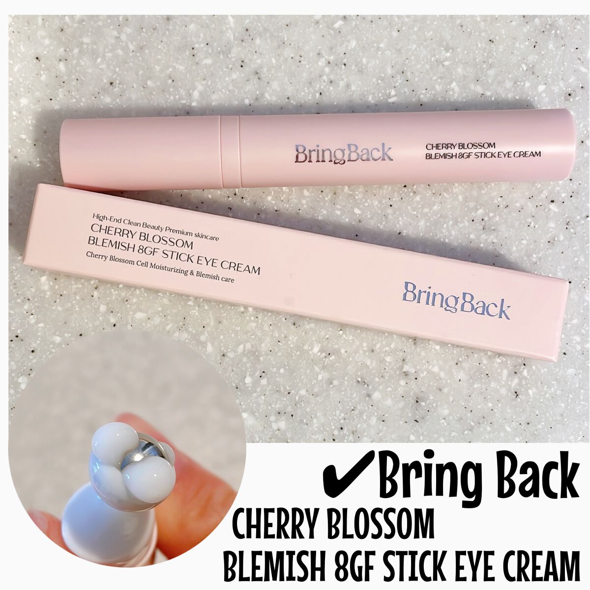 チェリーブロッサム ブレミッシュ 8GF スティック アイクリーム/Bring Back/アイケア・アイクリームを使ったクチコミ（1枚目）