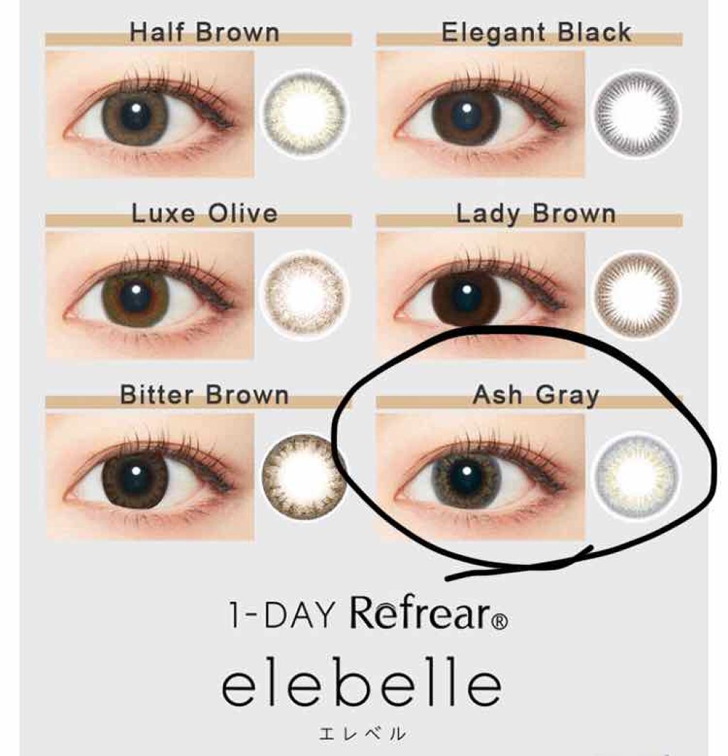 1DAY Refrear elebelle/Refrear/ワンデー(1DAY)カラコンを使ったクチコミ(1枚目)